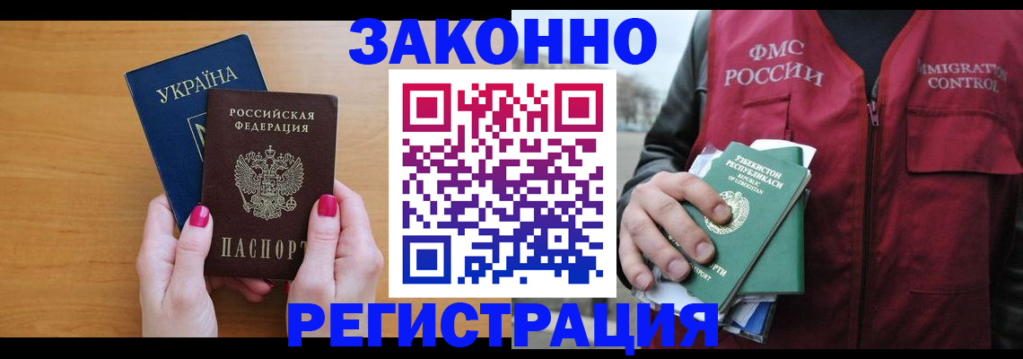 прописка для военкомата в Красноярске