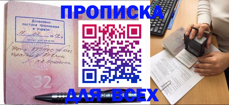 временная регистрация госуслуги в Красноярске