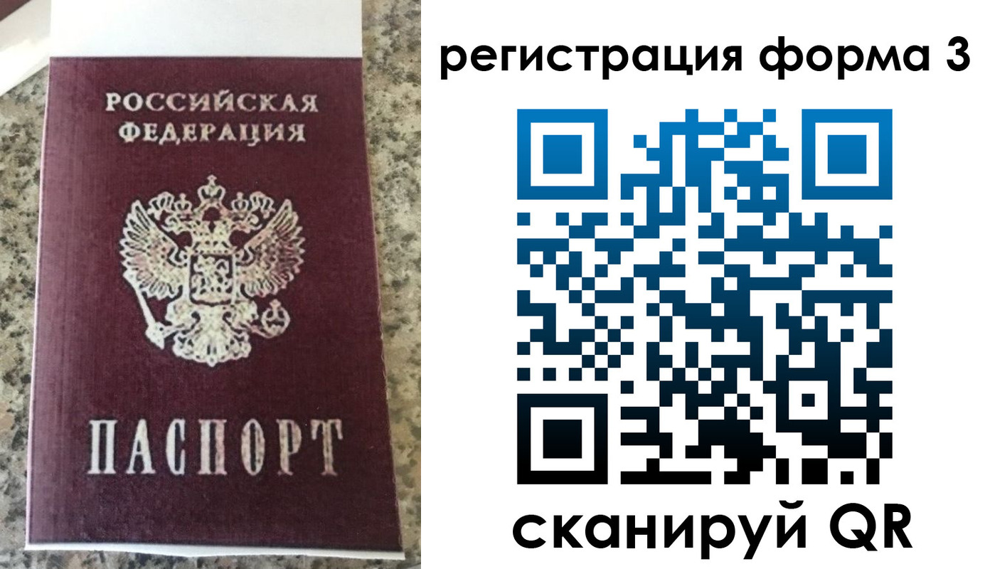 прописка для кредита в Красноярске