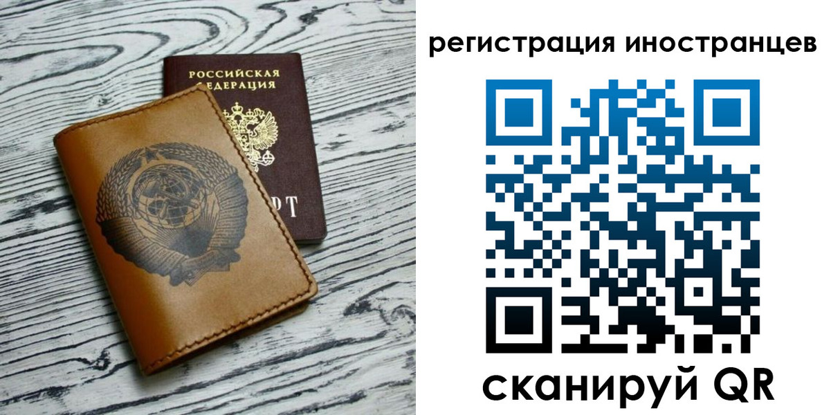 прописка от собственника в Красноярске