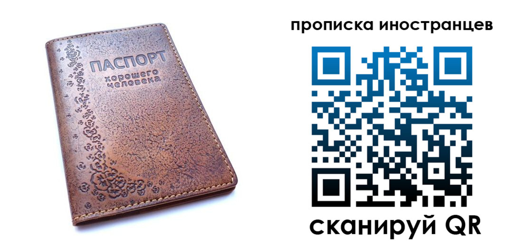 миграционный учет в Красноярске