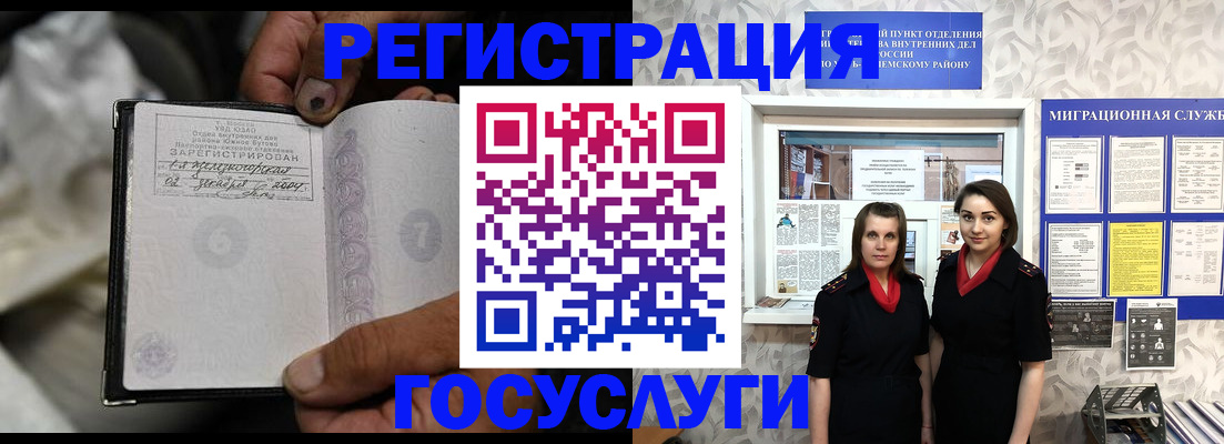 временная регистрация надежно в Красноярске