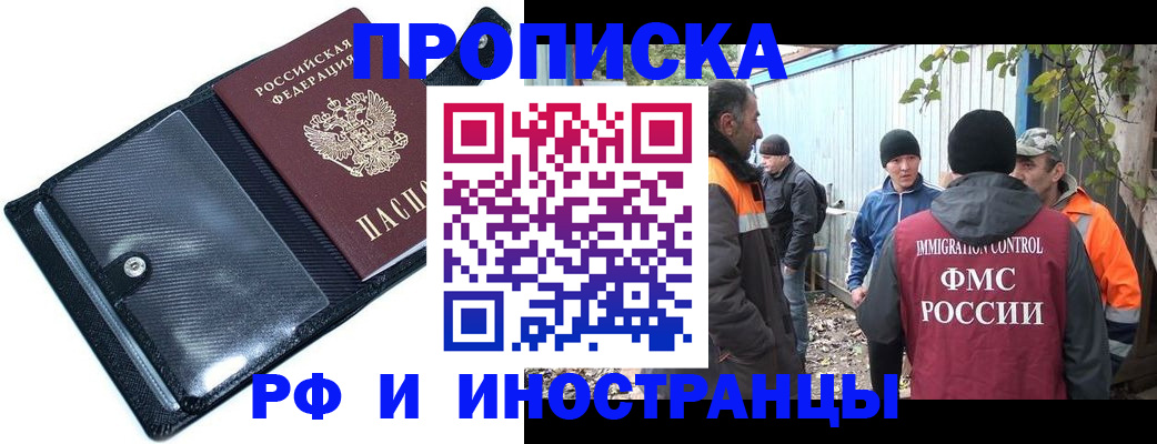 пропишу в квартире в Красноярске