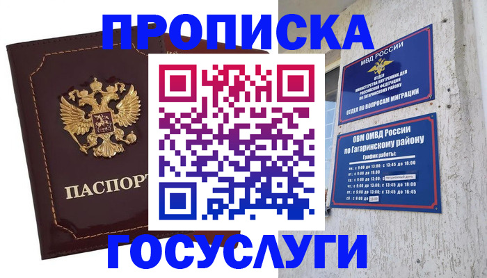 миграционный учет в Красноярске