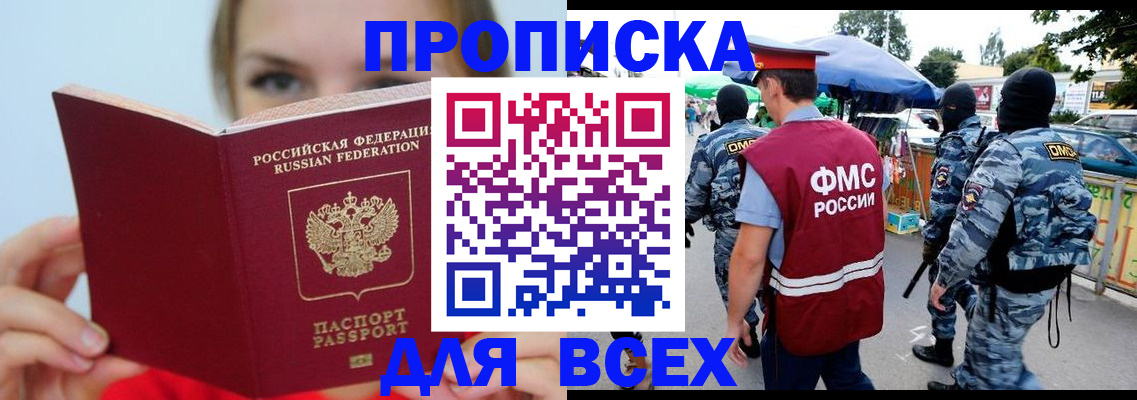 найти адрес прописки в Красноярске