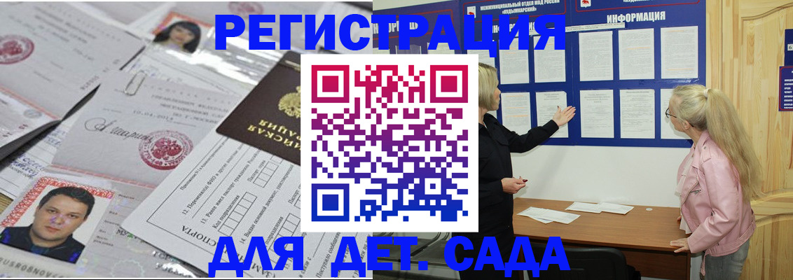 прописка в Красноярске