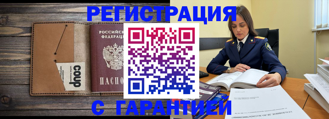временная регистрация законно в Красноярске